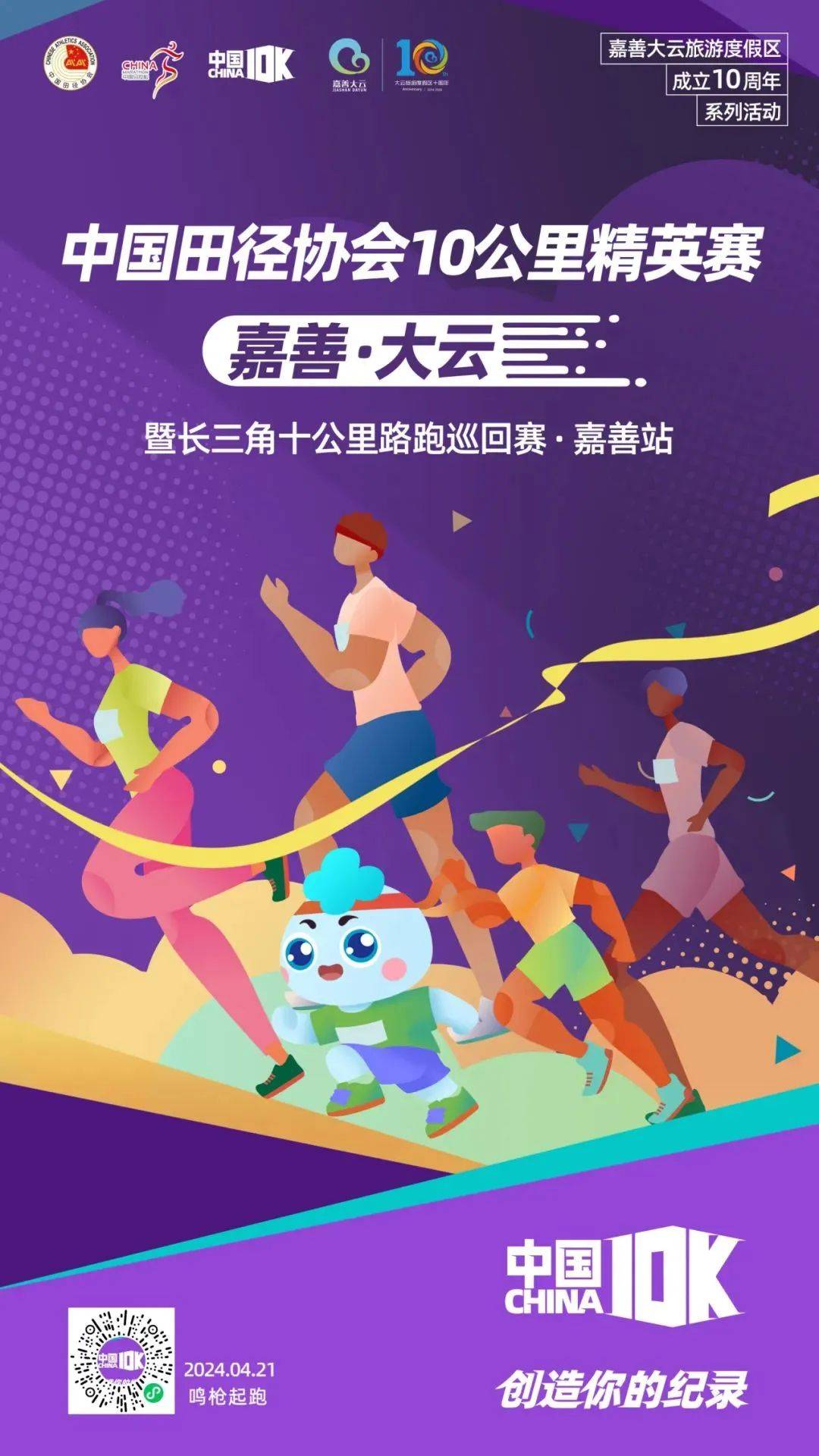 田径赛事全面启动，吸引众多观众